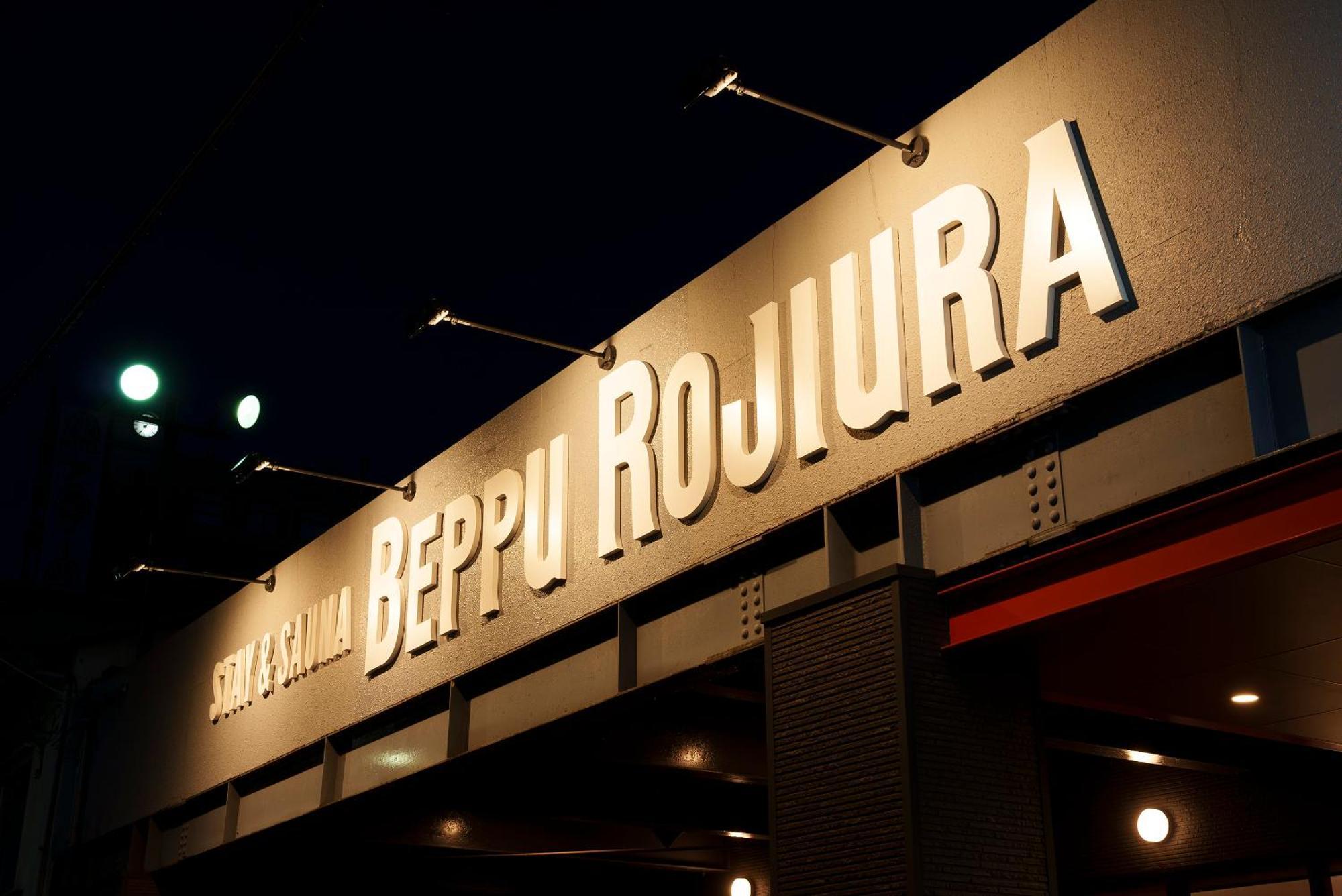 Beppu Rojiura Stay&Sauna Экстерьер фото